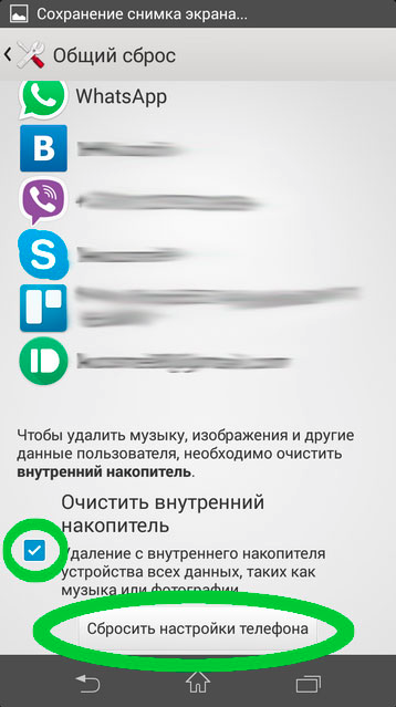 Хард ресет Андроид Хард ресет Андроид