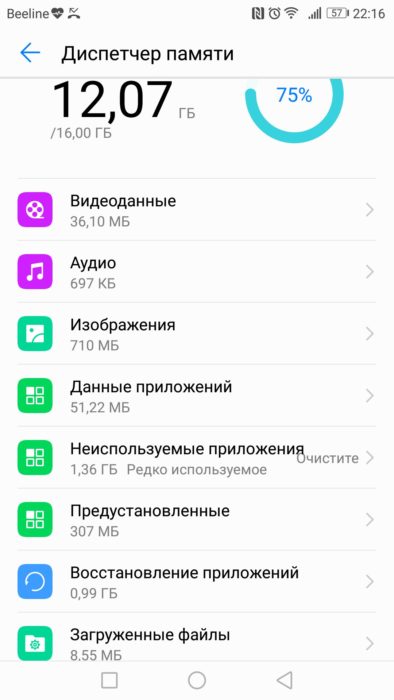 Чистка Андроид смартфона от мусора Чистка Андроид смартфона от мусора