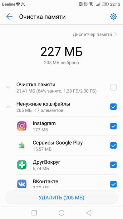 Чистка Андроид смартфона от мусора Чистка Андроид смартфона от мусора